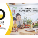 Foodex Japan 2023 出展のお知らせ