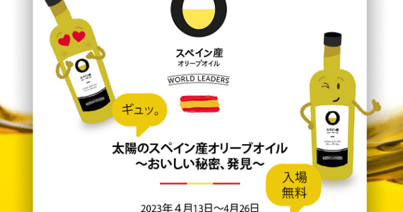 イベント開催のご案内＠大阪・梅田
