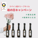 インスタグラムプレゼントキャンペーン