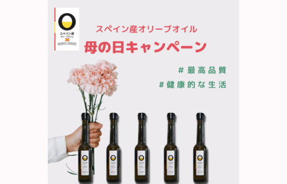 インスタグラムプレゼントキャンペーン