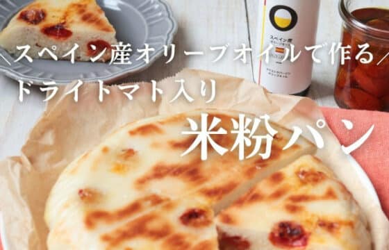 フライパンで作る米粉パン