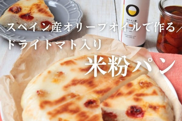 フライパンで作る米粉パン